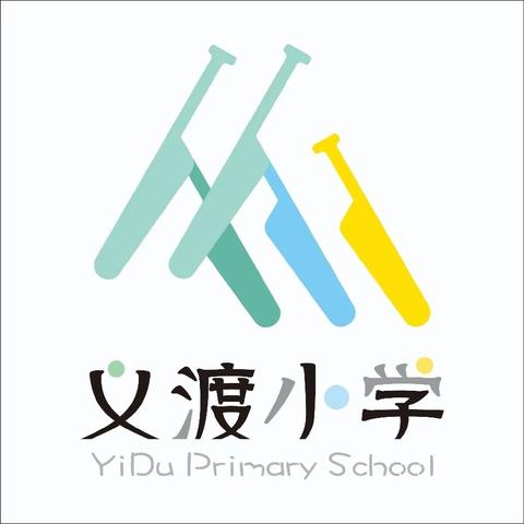 聚焦新课标 探索新课堂——义渡小学首届“党建引领 赛马比拼”三课活动（数学学科）