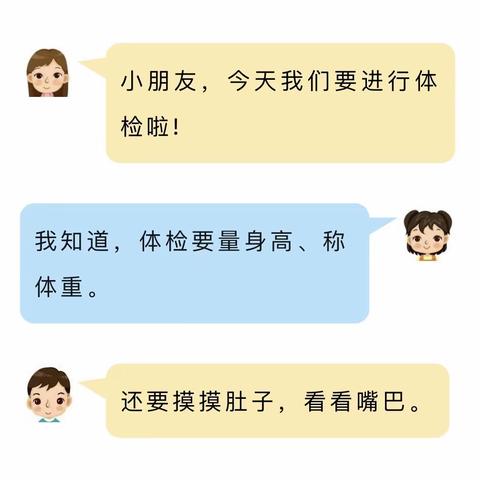 【英济幼儿园】体检护航 健康相伴