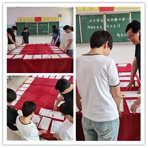 墨香传友谊，互鉴同提高---郑庄小学与天口学区后中魁小学进行规范字优秀作品互评互展活动