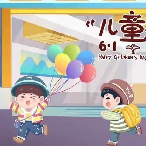 东杜中心小学‖“粽”情肆“疫”    别样“童”趣————六一儿童节活动总结