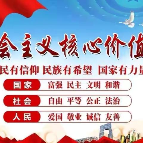 养成教育—开平区第二实验小学开学第一课