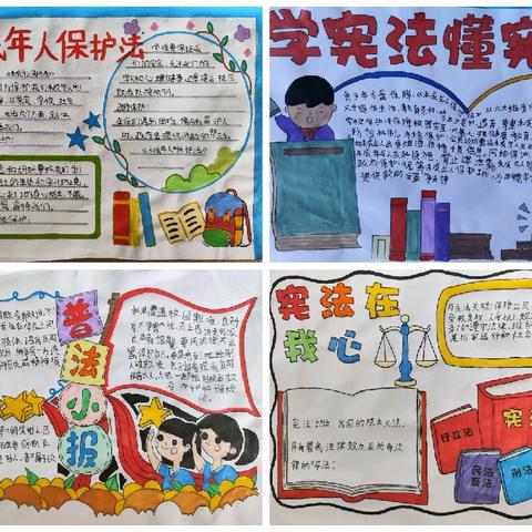 法治之光，守护你我——启德小学法治教育开学第一课