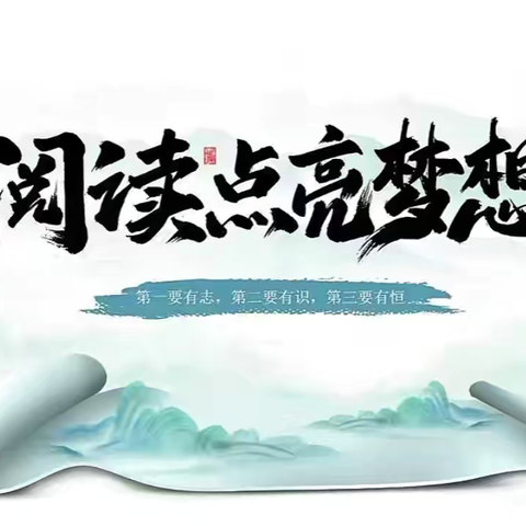 采一缕书香，绘童年时光——兰陵县实验小学一七班寒假整本书阅读活动