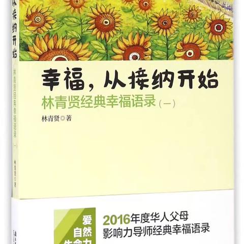 沐浴书香，共享成长——吕梁市未成年人心理健康成长指导中心 第一期读书会