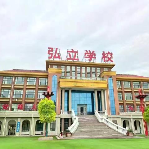 “绘声绘色一民间故事情”弘立实验学校五年级语文学科活动