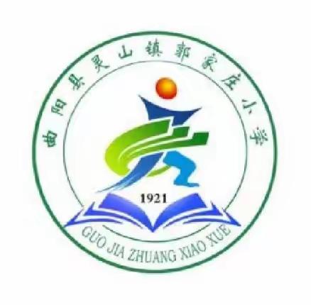 暖心课后，精彩延时——灵山镇郭家庄小学课后延时服务剪影