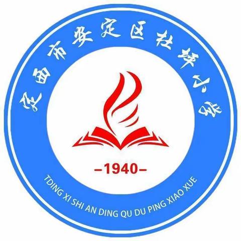 杜坪小学2023届毕业生毕业典礼