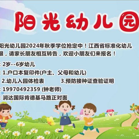 阳光幼儿园第十六周精彩回顾