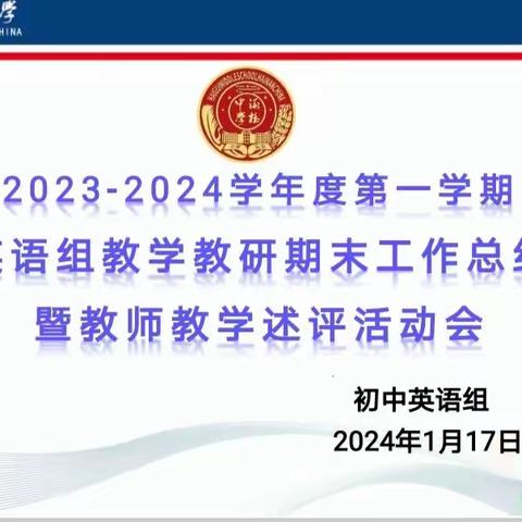接续奋斗映初心，秣马厉兵启征程