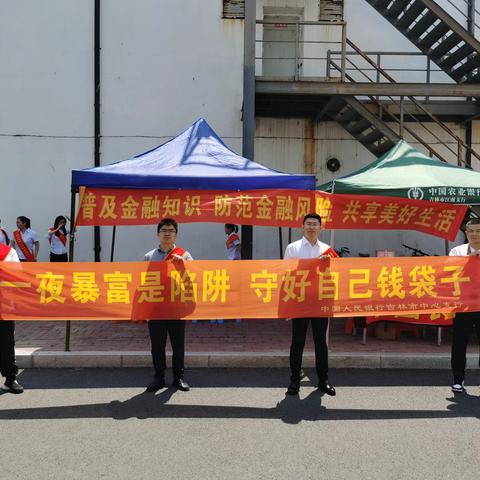 中国人民银行吉林市中心支行 走进北华大学开展“普及金融知识 守住钱袋子”宣传活动