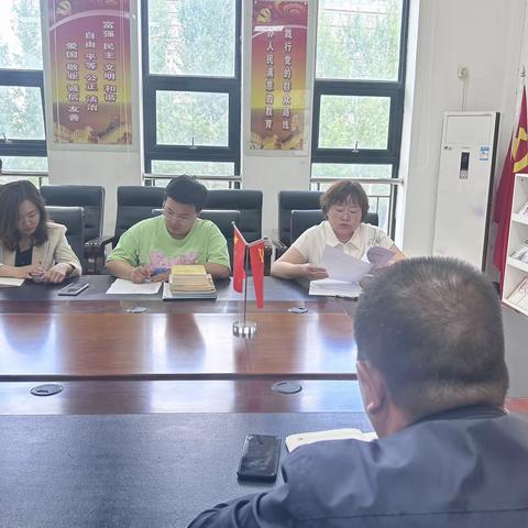 【党建专栏】锡林浩特第十四小学党支部召开党员大会学习二十届二中全会精神