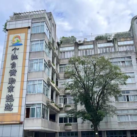 跟岗学习促提升，蓄力扬帆再起航——建宁县小学教师赴福州市钱塘小学跟岗学习纪实（一）