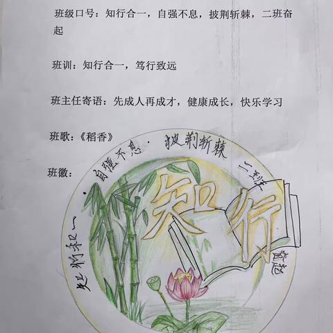 八（2）班2023-2024学年第一学期第二大周至家长的一封信