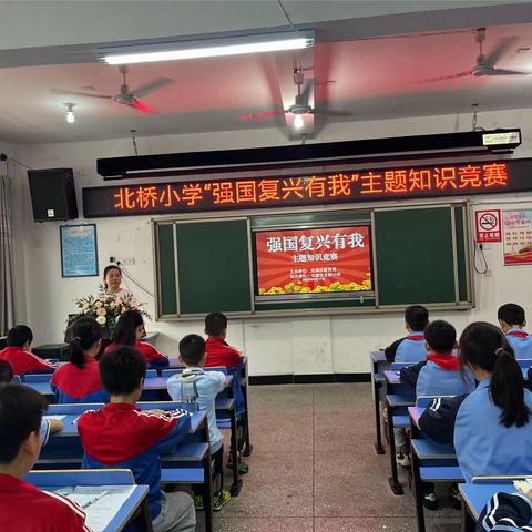 【课题动态十一】童心筑梦未来 强国复兴有我——萍乡市安源区北桥小学2023年度社科课题组开展“强国复兴有我”知识竞赛