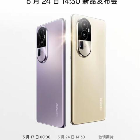 平原成和商厦oppoReno10系列开启预售啦！