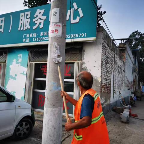 铲除城市“牛皮癣” 守护环境整洁