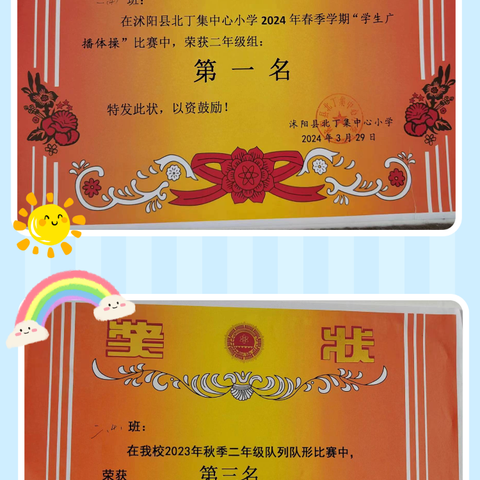 双向奔赴，共育花开 ——北丁集中心小学2024春季学期二（4）班家长会