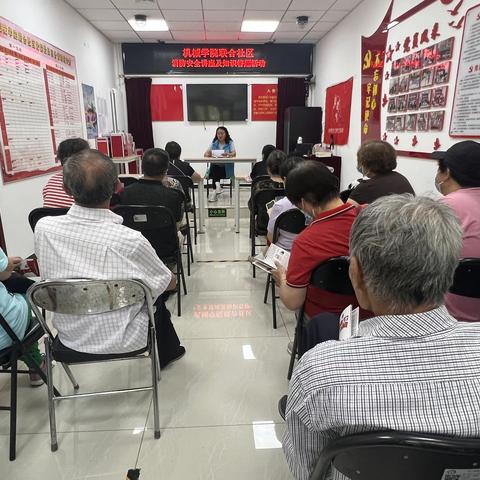 【西三旗街道机械学院联合社区】 开展“消防安全宣传月”—— 消防安全讲座及知识答题活动