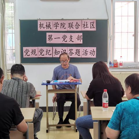 【西三旗街道机械学院联合社区】开展8月党日活动