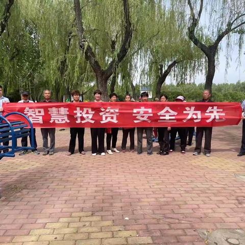 东营银行济南平阴支行开展防范非法集资宣传活动