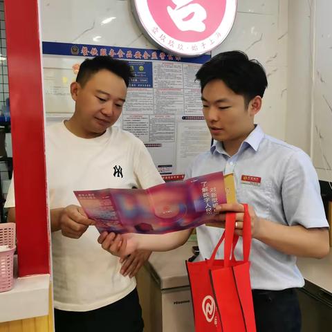 东营银行济南平阴支行积极推广宣传数字人民币