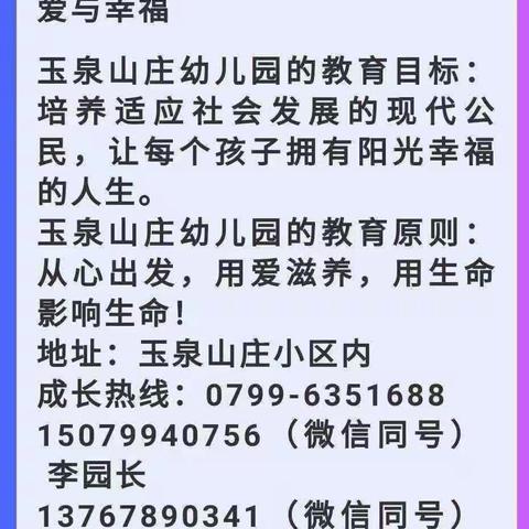 玉泉山庄幼儿园暑假乐园大班一周回顾 ——幼儿园，孩子们的天堂