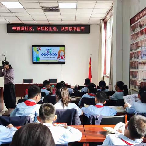 书香满社区，阅读悦生活，  共庆读书佳节