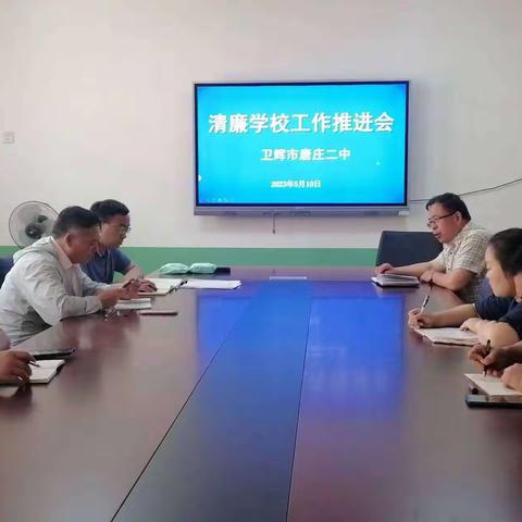 立德树人 师德弘廉 ----唐庄二中5月清廉学校简报