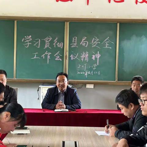 【家校联动】暖心共育待花开 家校携手助成长——石寺镇上灯小学“五一”安全教育暨期中考试表彰会