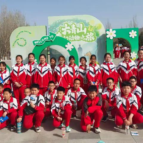 武川县第二小学六二班户外研学活动纪实