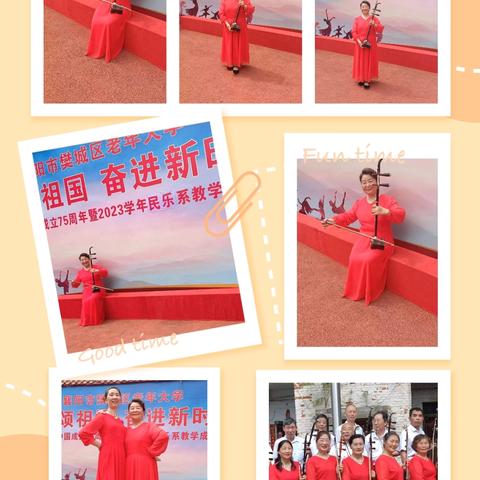 庆祝中华人民共和国成立75周年表演