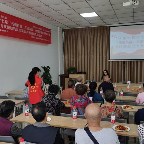 2023年踏水桥社区“残健共融，互助友爱”全国助残日宣传活动
