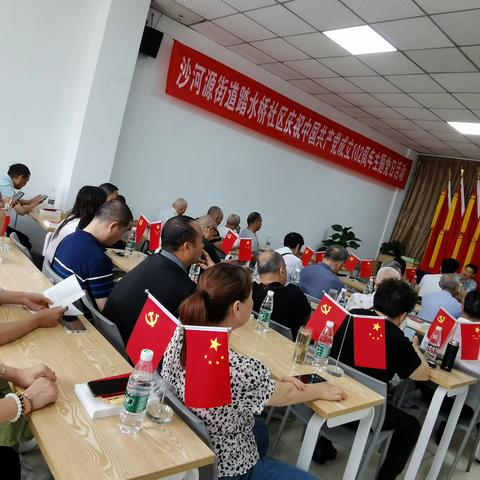 踏水桥社区“爱成都 迎大运--“大运有我志愿随行·办赛营城争光彩”建党节活动