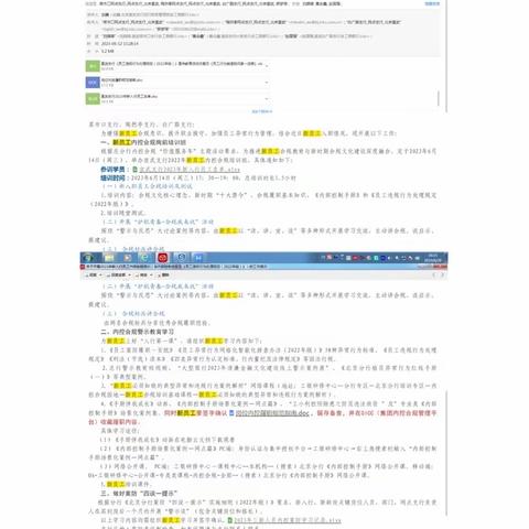 宣武支行“三持续推动”开展《内部控制手册》场景化特色宣传