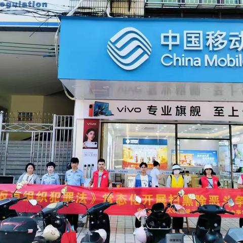 美兰区人民街道开展实施《反有组织犯罪法》常态化扫黑除恶专项斗争宣传进社区活动