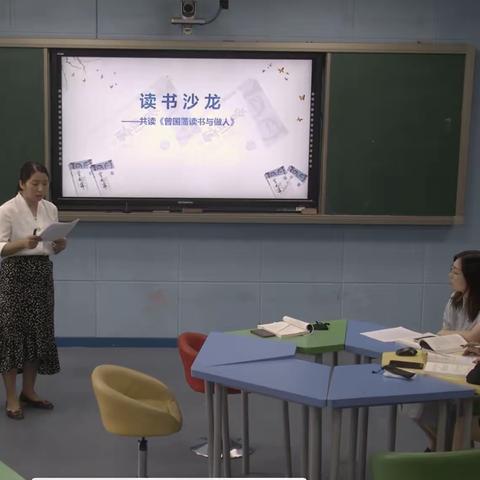 共读一本书，同筑教育梦——启迪教育集团小数名师工作室苏国外成员读书分享会