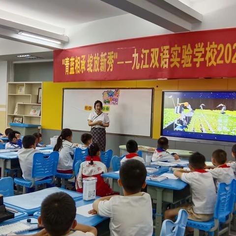 青蓝正启航 新秀促成长——九江双语实验学校小学术科教研组开展新秀课展示活动