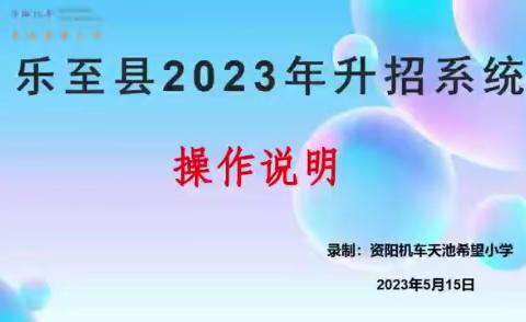 乐至县劳动镇初级中学