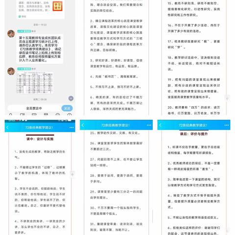 潜心学习  砥砺前行——兰陵三小教师梯级发展之理论学习