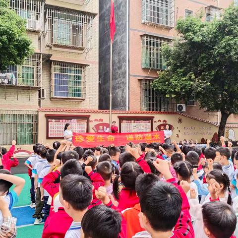 珍爱生命 谨防溺水——湘粤幼儿园防溺水专题教育启动仪式