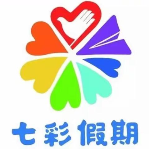 【常耳寨中学】七彩假期之——走进科学 快乐暑假