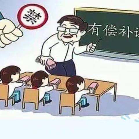 【第四中学】恪守教育初心 杜绝有偿补课—肥乡区第四中学新学期治理有偿补课专项会议