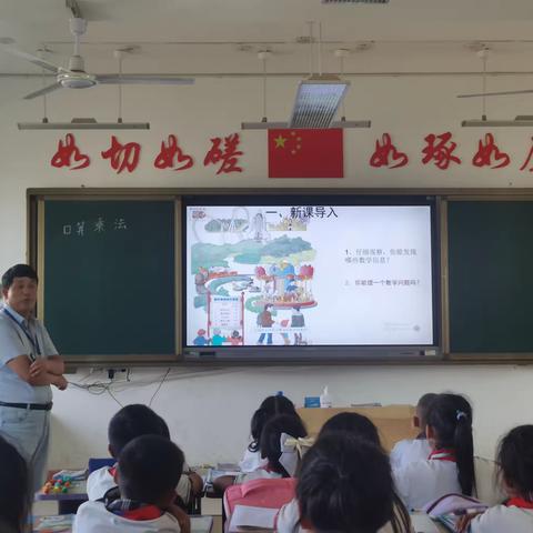 相互学习，共同提高——九团第三中学小学数学组公开课活动