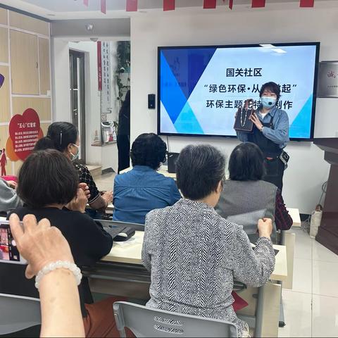 【社区动态】国关社区“绿色环保，从我做起”环保主题托特包制作活动