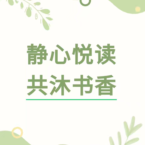 【东小故事】我读书我精彩--汾阳市东关小学学生读书大讲堂活动(第二十七期)