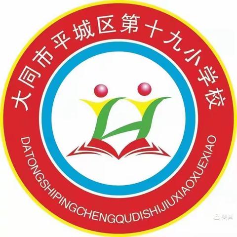 平城区十九校参加小学科学中心教研组线上教研活动