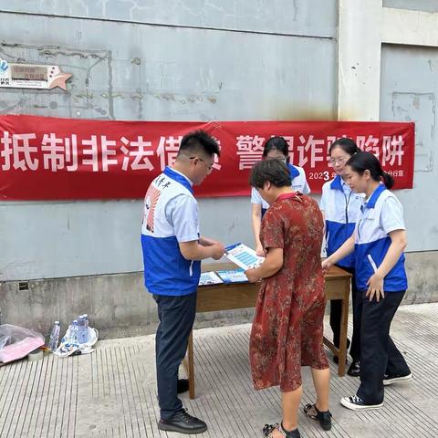 建设银行北仑港支行：心连心迎亚运，助力反诈宣传