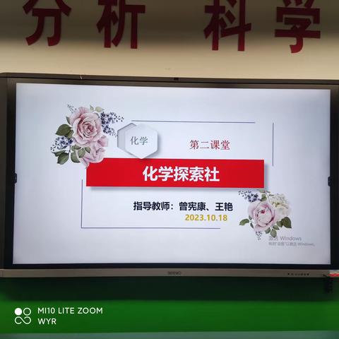 化学探索社－自制肥皂