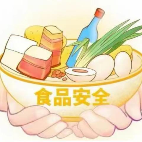 健康教育‖食品安全最重要，垃圾食品我不吃——九原区第二幼儿园健康教育活动