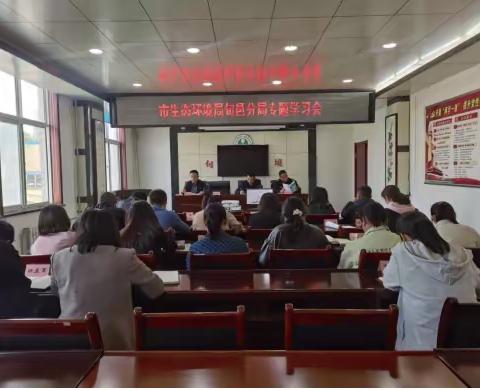 市生态环境局旬邑分局传达学习习近平总书记在听取省委和省政府工作汇报时的重要讲话精神